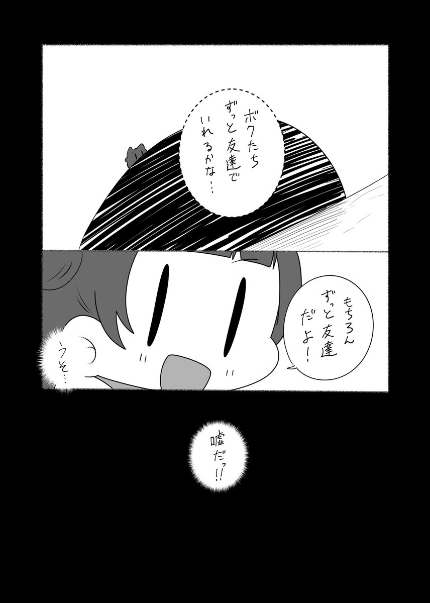 『よはねことポエポエとそれからサメと』③ 