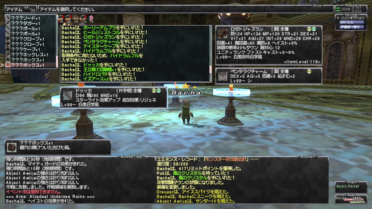 Ff11 0から始めるパルスアームズの入手方法