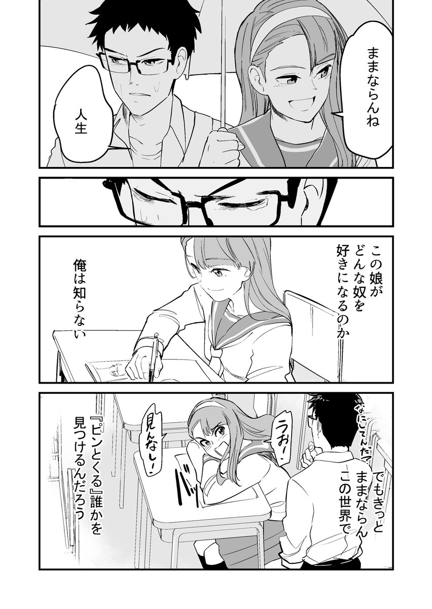 【漫画】許嫁みたいだった幼馴染がピンとこない 