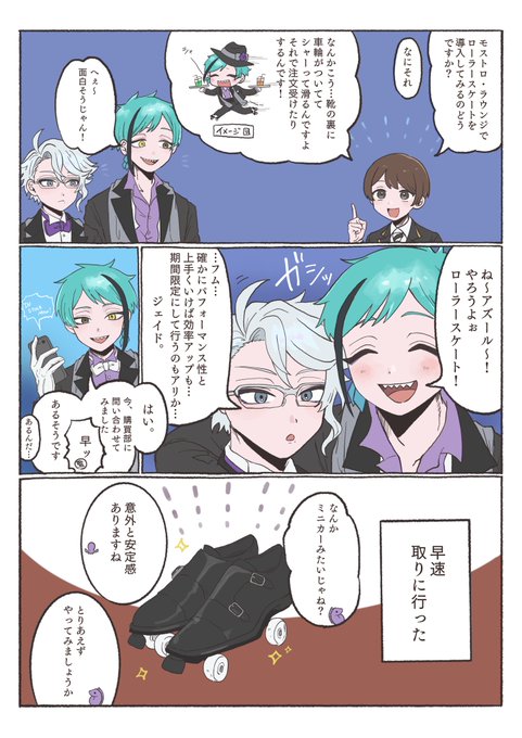 ローラースケートウェイターなオクタ(になるはずだった)
※監督生顔あり

#twstプラス 
