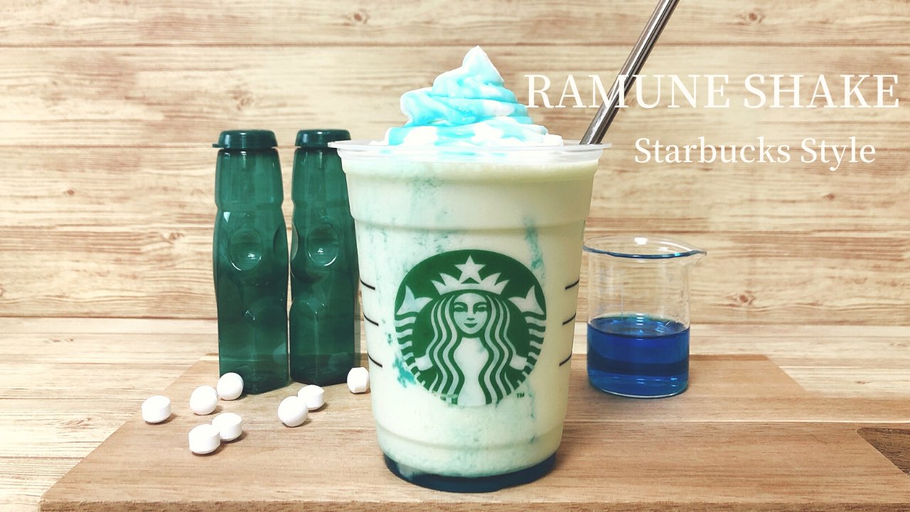 スタバマン スタぶろぐ スタバ風レシピ ラムネシェイクフラペチーノ を自宅で再現 ラムネのシュワシュワ感と爽やかで夏らしい1杯 マックの話題シェイクをスタバ風にアレンジ 作り方をyoutubeでチェック T Co Pbf5hgbqmn ラムネ