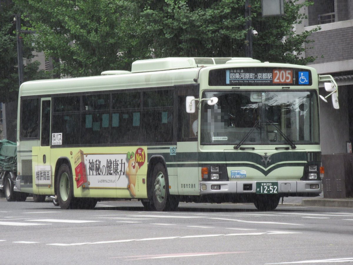 ikys En Twitter 年7月15日 京都市バス 京都市役所前 河原町御池 No 10 京都市交通局 京都市バス 1枚目 205系統 3017 2枚目 1252 ikys En Twitter 年7月15日 京都市バス 京都市役所前 河原町御池 No 10 京都市交通局 京都市バス 1枚目 205系統 3017 2枚目 1252