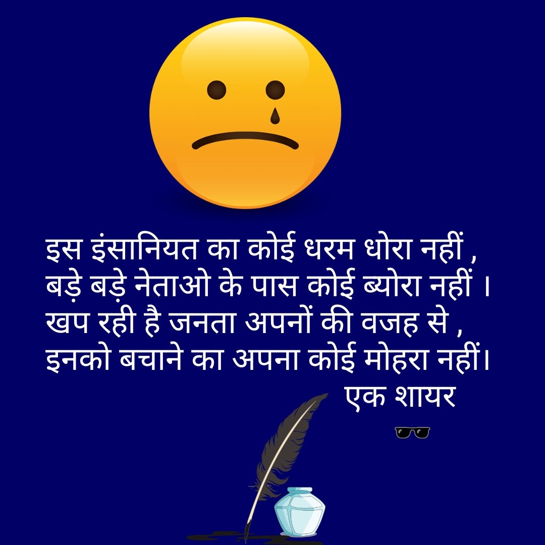 as0397_rohit's tweet photo. #KeepHumanity mere alfaaz 👉
Mere ehsaas 👈😔 https://t.co/o7uHCydiBD