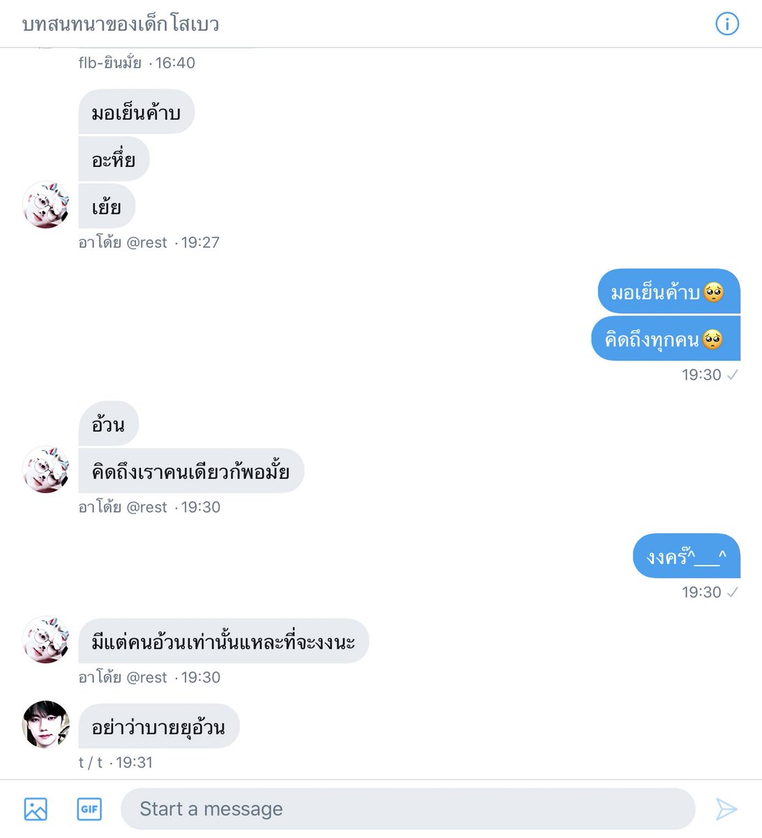 ⁎ ᱸ by - you יִ rest tweet media