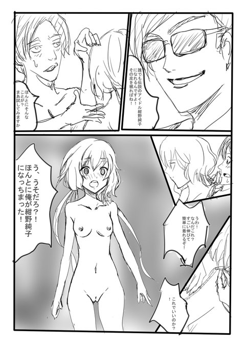 皮モノつながりで過去作からゾンビランドサガの純子ちゃんの皮貼っときます!しばらくプリコネ描き続けますたぶん 