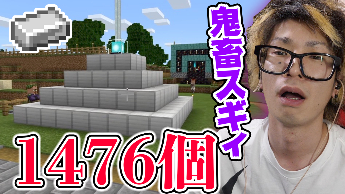 tuttiTV's tweet photo. まーーーーーじで鬼畜すぎた!!!!
よかったらしぇあしてええええん
【つちくら#102】ビーコン作るために1476個の鉄を集めたらマジで鬼畜すぎたwwww【マイクラ】 https://t.co/kIU1k2ogWE @YouTubeより https://t.co/9yym7amqBa