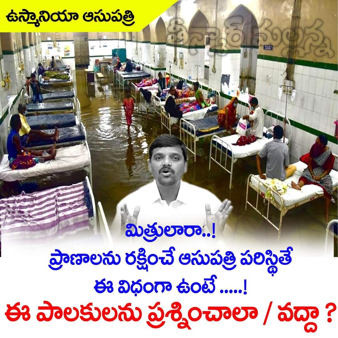 TeenmarMallanna's tweet photo. #OsmaniaHospital #FailurecmKCR #Telangana #GovtHospital @revanth_anumula @DrTamilisaiGuv @KVishReddy @Arvindharmapuri @revathitweets @KTRTRS @TelanganaCMO @TelanganaDGP @BJP4Telangana @INCTelangana https://t.co/EEUA6cqBOi