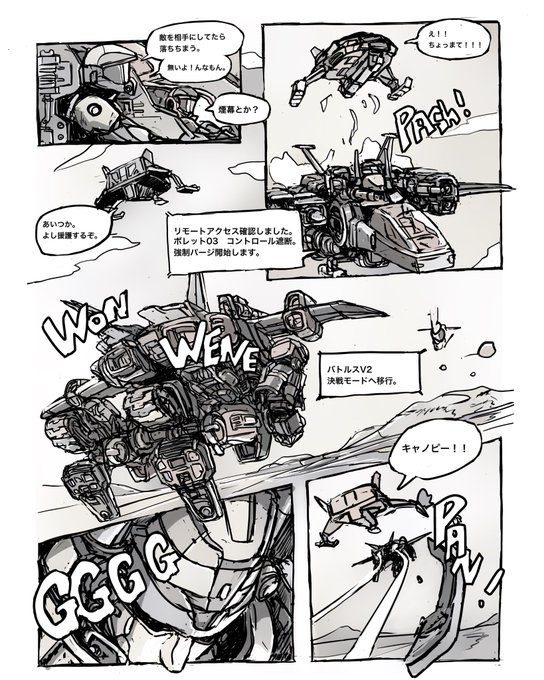 描き直したページをまたちょくちょく上げていこうかと思います。
あんまり変わってないかもしれませんが…良かったらまた見てってください。
#ダイアクロン #diaclone #manga 