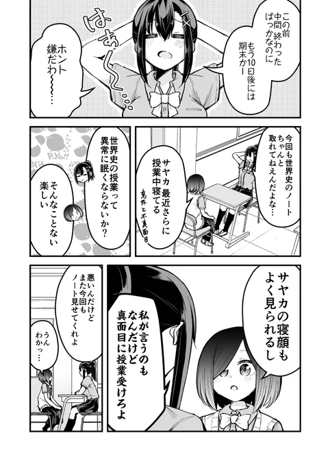 【百合】絶対私のこと好きだろ【その13】 