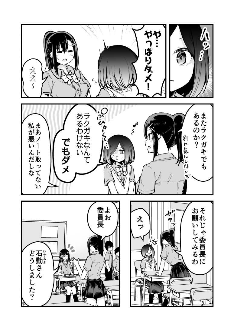 【百合】絶対私のこと好きだろ【その13】 