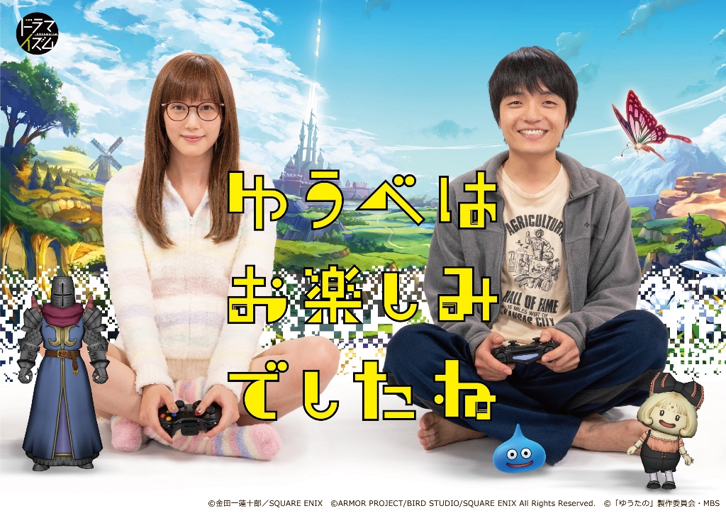 ゆうべはお楽しみでしたね