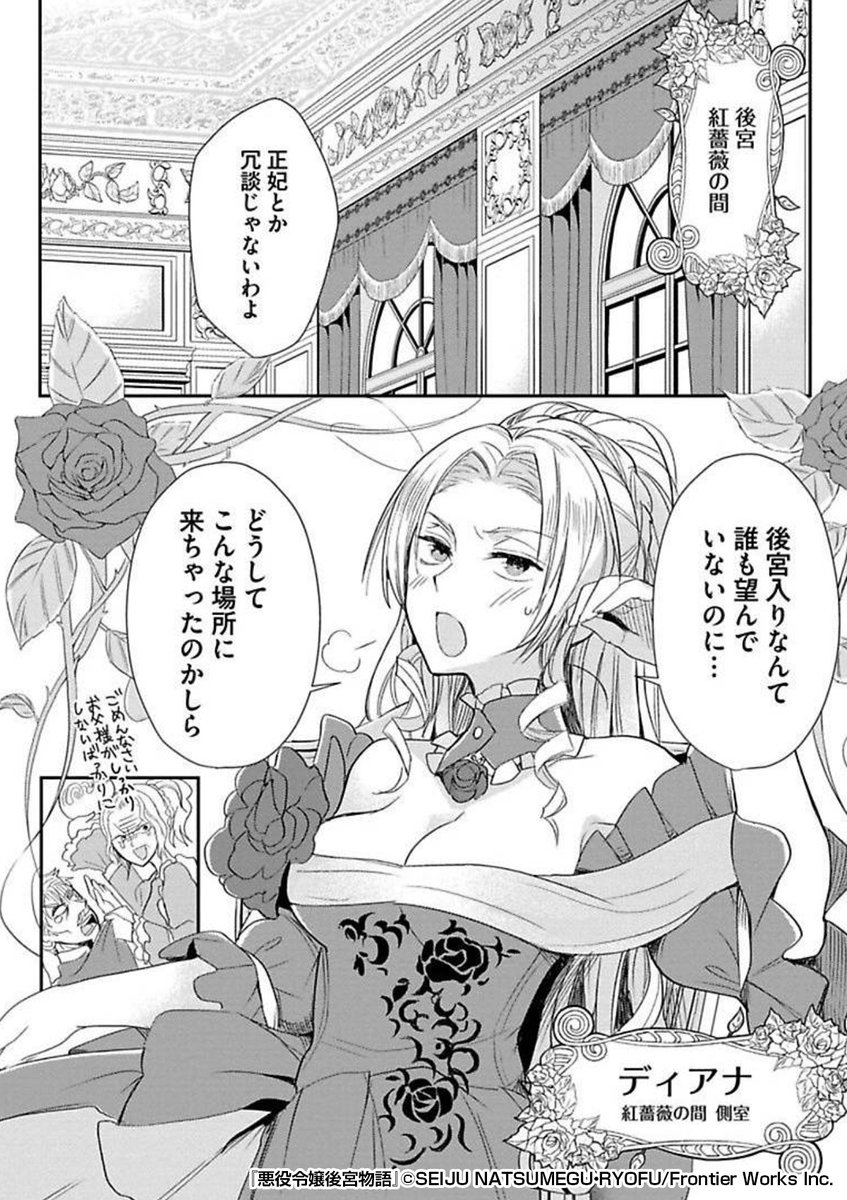 Renta プロモーション Twitter પર 悪名高い伯爵家の令嬢は 陛下の正妃として望まれない後宮入りをする 好きでもない人と一夜を共になんて でも嫌われるのは慣れっこだから平気 そこに陛下が現れて 悪役令嬢後宮物語 無料サンプルはこちら T Co