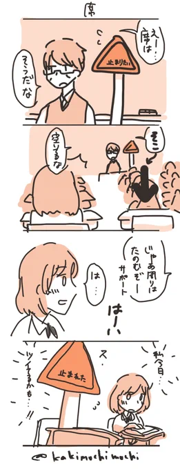 #コルクラボマンガ専科 
#かきもちの1日1枚 No.63-2
席 