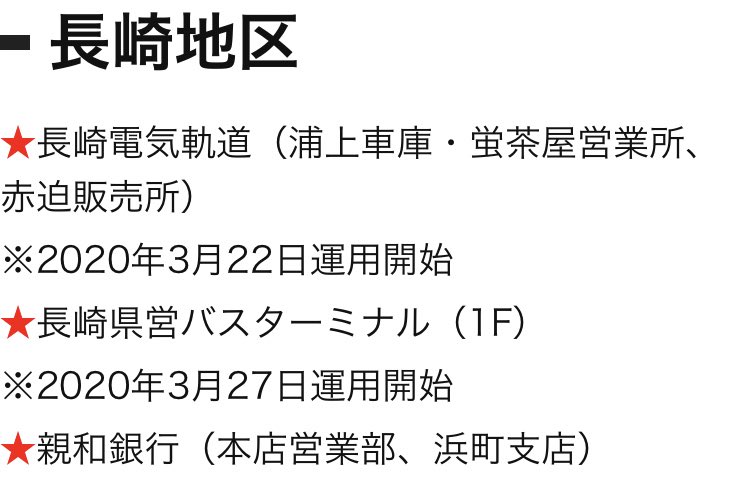 ばすてい 十八銀行から合併のお知らせが来た 改名する支店は中央支店になるらしく 銀行コードは親和銀行の物を使うんだな 送金がatmに誘導する為に窓口を値上げはわかるけど 両替はatmが手数料上げて 窓口下げるのはわからんな 賑町の親和銀行移転