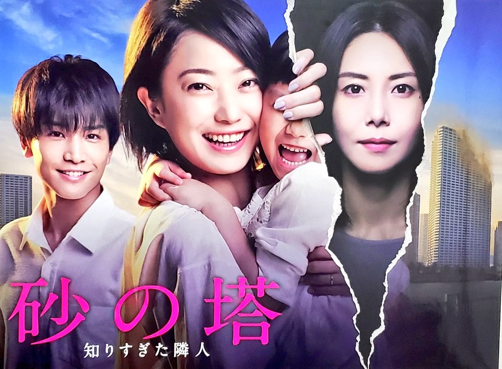 砂の塔 犯人 Twitter Search