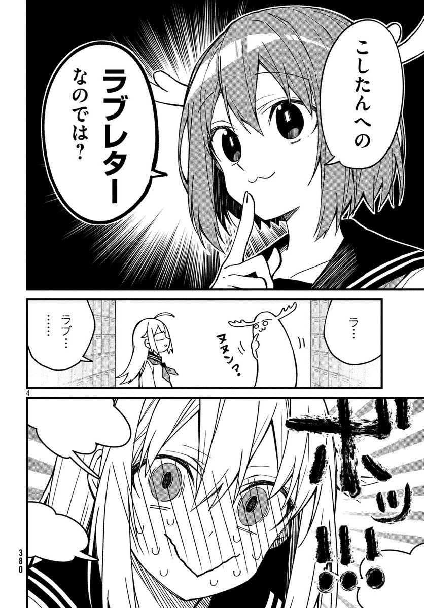 元ヤンがシカに出会ったあと体育館を爆破する漫画
(1/5) 