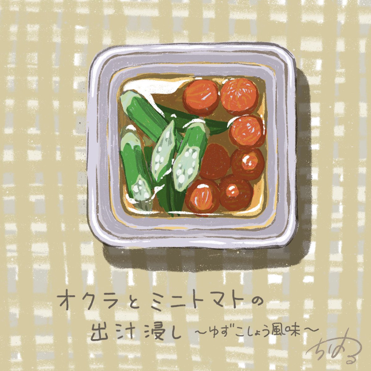 うめやまちはる 昨日で料理イラスト４枚目だったので 長方形で作った１枚目のイラスト も正方形にリサイズして並べてみる なんかミニチュアの料理のように見えてきてかわいい