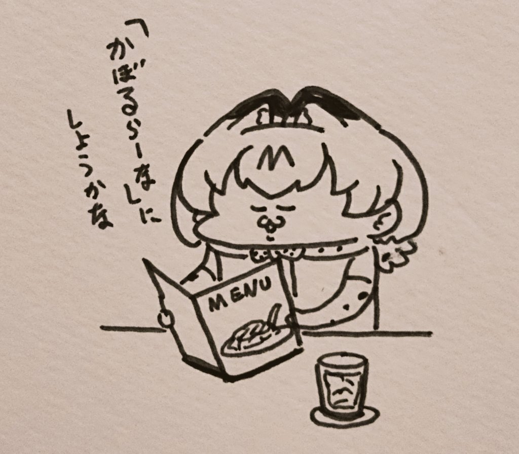 「カルボナーラ」が言えないみんみ 