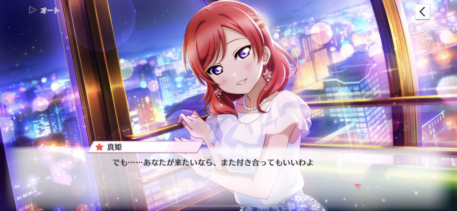 ラブライブ スクスタ公式 スクスタ メンバーピックアップガチャ開催中 新登場のメンバーは Ur M S 西木野真姫 Sr 虹ヶ咲 優木せつ菜 真姫ちゃんと あなた が遊園地へおでかけ 真姫ちゃんの笑顔はやっぱり とても素敵ですね Lovelive ラブライブ スクスタ公式 スクスタ メンバーピックアップガチャ開催中 新登場のメンバーは Ur M S 西木野真姫 Sr 虹ヶ咲 優木せつ菜 真姫ちゃんと あなた が遊園地へおでかけ 真姫ちゃんの笑顔はやっぱり とても素敵ですね Lovelive