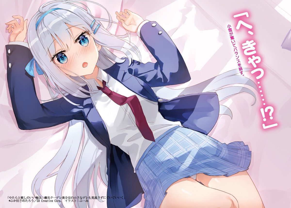 ふか田さめたろう やたらと察しのいい俺は 毒舌クーデレ美少女の小さなデレも見逃さずにぐいぐいいく なろう T Co Voo2hystbt Amazon T Co 6e8s55w35v とらのあな限定版 T Co Ektwemja5u 本日分更新しました 書籍絶賛 ふか田さめたろう やたらと察しのいい俺は 毒舌クーデレ美少女の小さなデレも見逃さずにぐいぐいいく なろう T Co Voo2hystbt Amazon T Co 6e8s55w35v とらのあな限定版 T Co Ektwemja5u 本日分更新しました 書籍絶賛