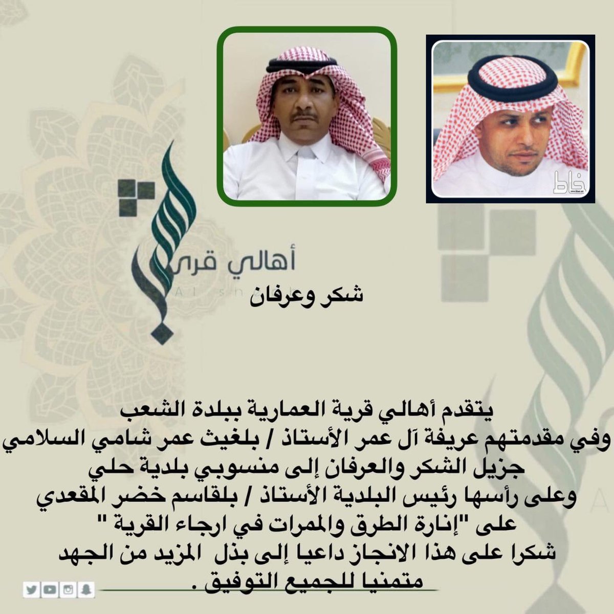 أهالي قرى (الشِّعب) tweet media