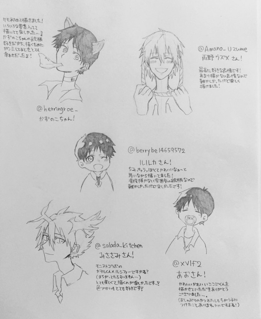 # RTした人のアイコンをシャーペンでさらさら自分の絵柄で描く 

さらに5名の方!
反応ありがとうございました!
とても楽しく描かせていただきました! 