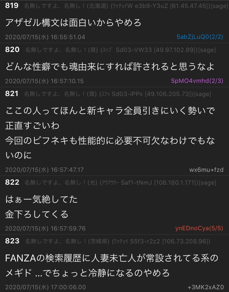 サンデン アザゼル構文ずるい T Co Waokpag1jw Twitter