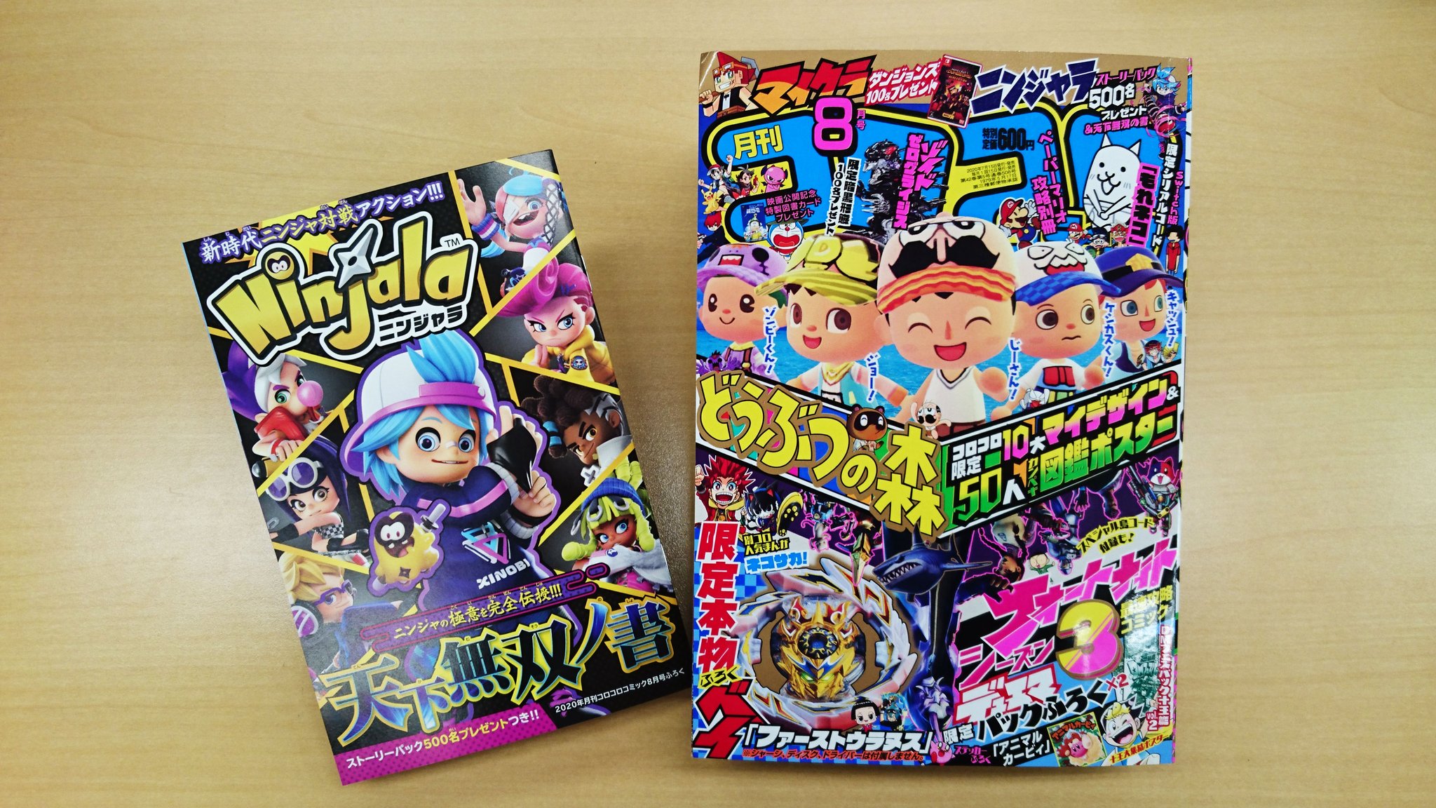 ニンジャラ 基本無料 スイッチ専用ゲーム さんのツイート 月刊コロコロコミック8月号 本日発売 漫画第3話も掲載 ステージ攻略や ガムウェポンの紹介が載っている大ボリューム39ページの完全攻略book 天下無双ノ書 もついてくるぞ ニンジャラ Ninjala