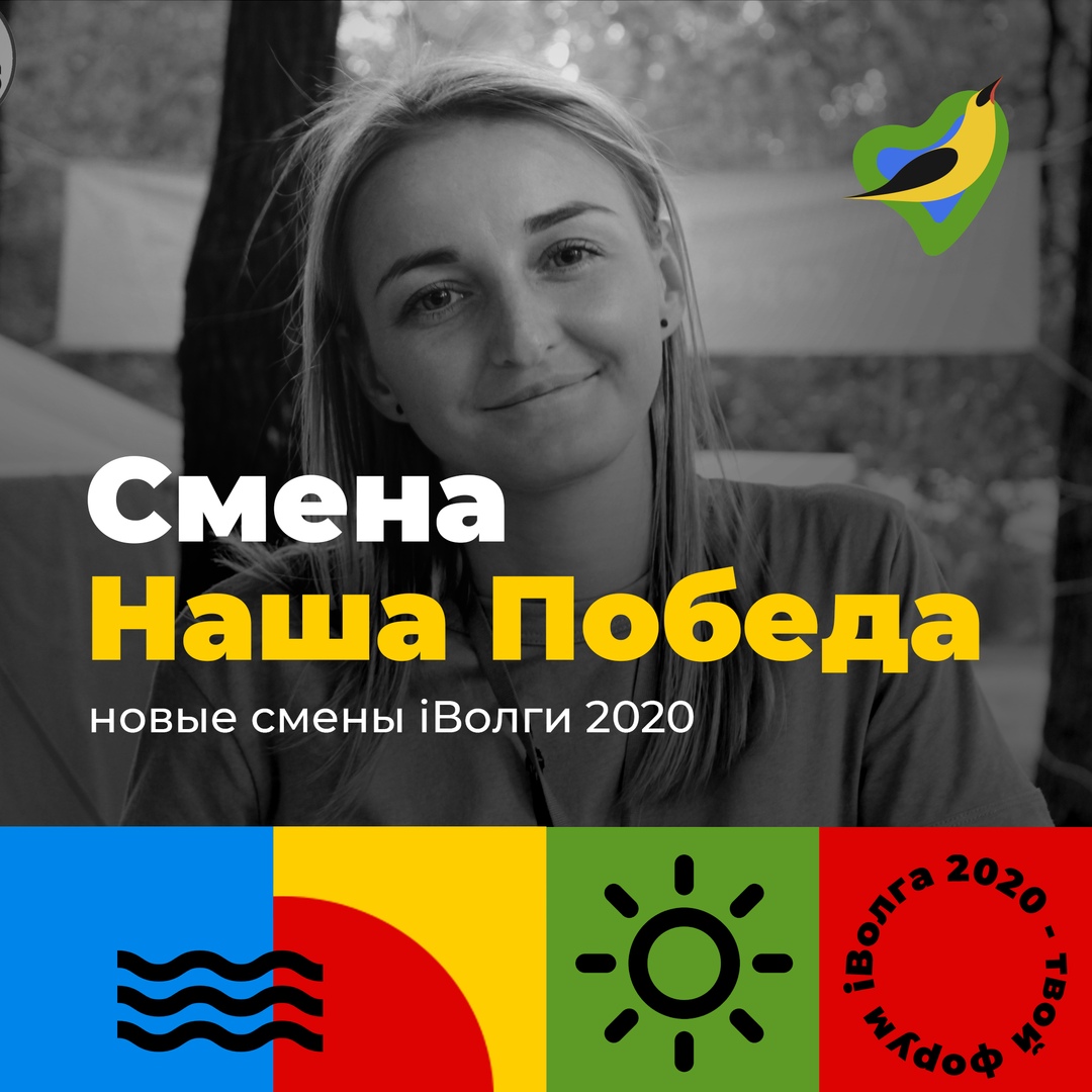 uldosug's tweet photo. iВолга 2020! Молодежный форум ПФО 
будет проходить с 24 по 28 августа в онлайн-формате на официальном сайте Форума. Принять участие в iВолге могут теперь не только жители ПФО, но и со всей России. 
Подробнее: https://t.co/N8l14jm95g
#афиша73 #ульяновск #iВолга2020 https://t.co/hBhLAAeQLI