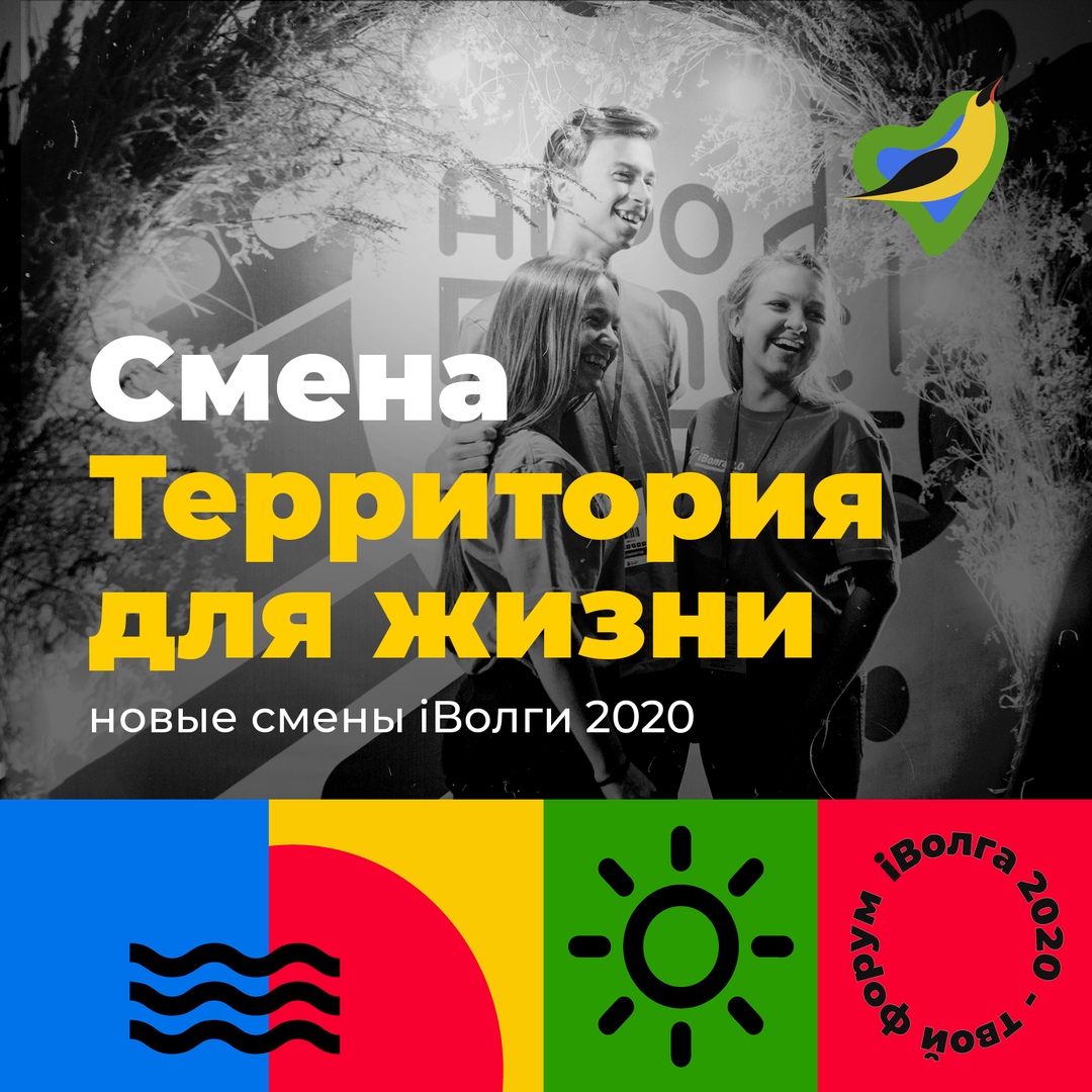 uldosug's tweet photo. iВолга 2020! Молодежный форум ПФО 
будет проходить с 24 по 28 августа в онлайн-формате на официальном сайте Форума. Принять участие в iВолге могут теперь не только жители ПФО, но и со всей России. 
Подробнее: https://t.co/N8l14jm95g
#афиша73 #ульяновск #iВолга2020 https://t.co/hBhLAAeQLI