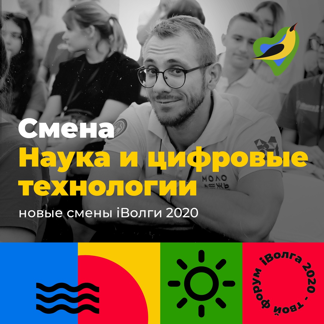 uldosug's tweet photo. iВолга 2020! Молодежный форум ПФО 
будет проходить с 24 по 28 августа в онлайн-формате на официальном сайте Форума. Принять участие в iВолге могут теперь не только жители ПФО, но и со всей России. 
Подробнее: https://t.co/N8l14jm95g
#афиша73 #ульяновск #iВолга2020 https://t.co/hBhLAAeQLI