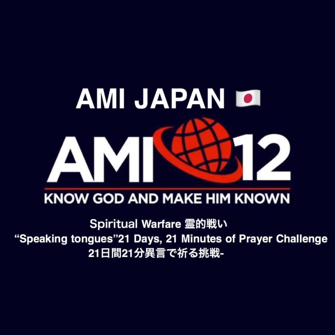 異言の祈り Twitter Search Twitter