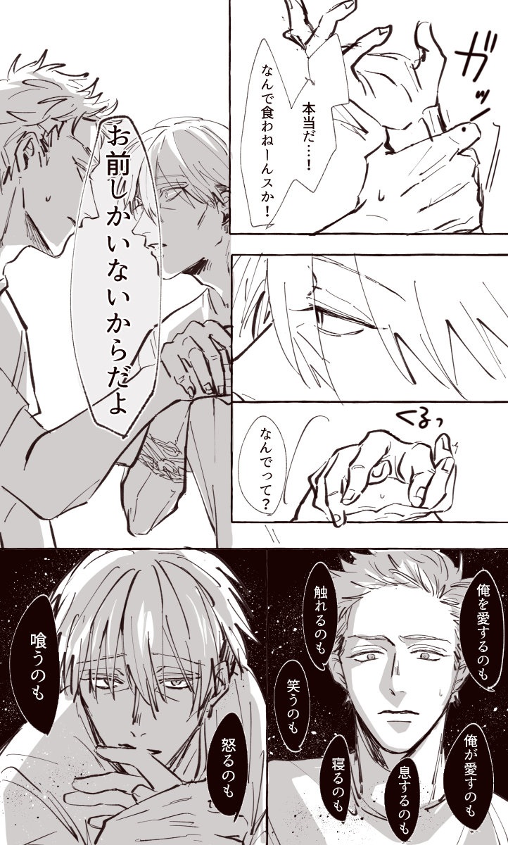 Jiru0219 頑張ったけどなんかメンヘラってかただのめんどくさいハンスト野 𝙈𝙧 の漫画