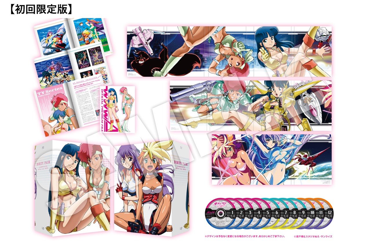 アニメ「ダーティペア」COMPLETE Blu-ray BOX【公式 アニメ「ダーティペア」COMPLETE Blu-ray BOX【公式