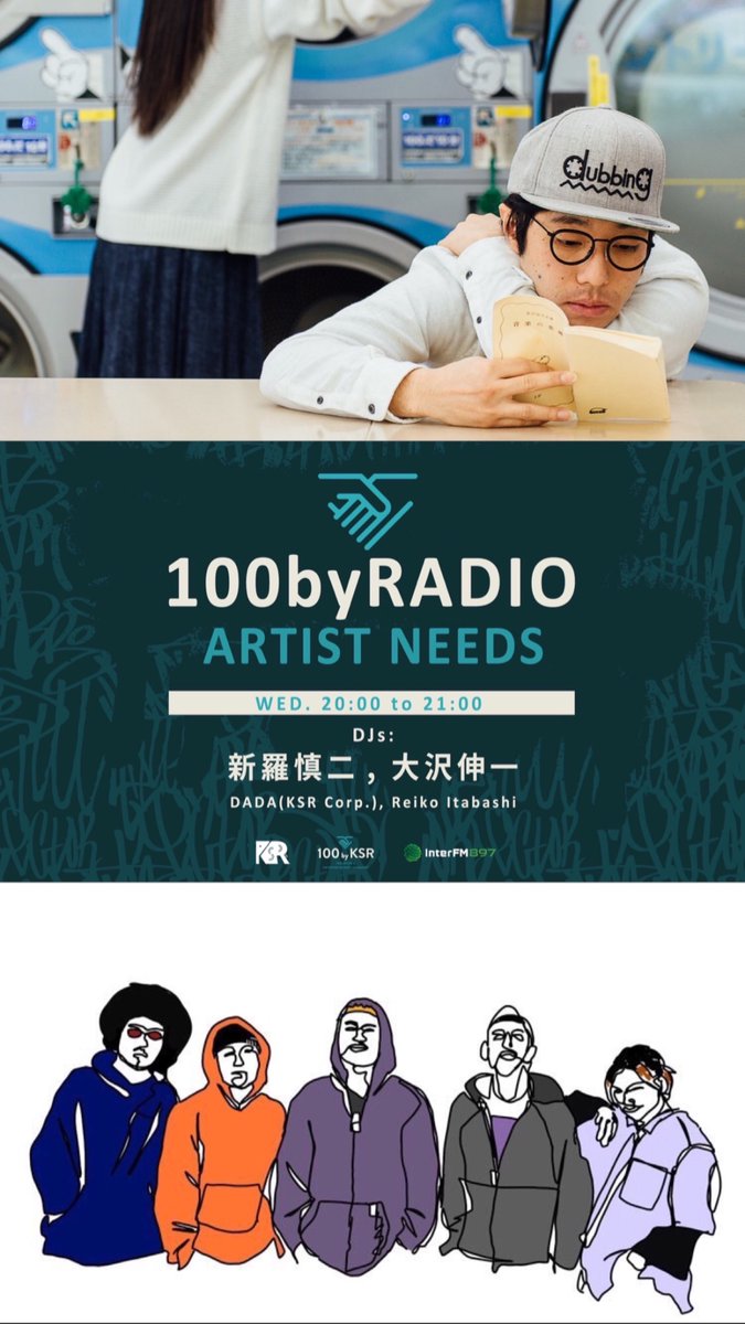 KSR_Jpn's tweet photo. 本日20:00〜放送🔥🔥

【#100byRADIO -ARTIST NEEDS-】
#InterFM：7月15日(水) 20:00〜
DJ：#新羅慎二、#大沢伸一
ゲスト: #高橋飛夢、#EL+CITY
@taka_hashi_tom

新コーナーに @TuneCoreJapan 吉野拓人さんをお招きします✨

radikoから聴けます📻

https://t.co/utsfOPfcmQ

#interfm897 #100byksr https://t.co/qbfkeseobl