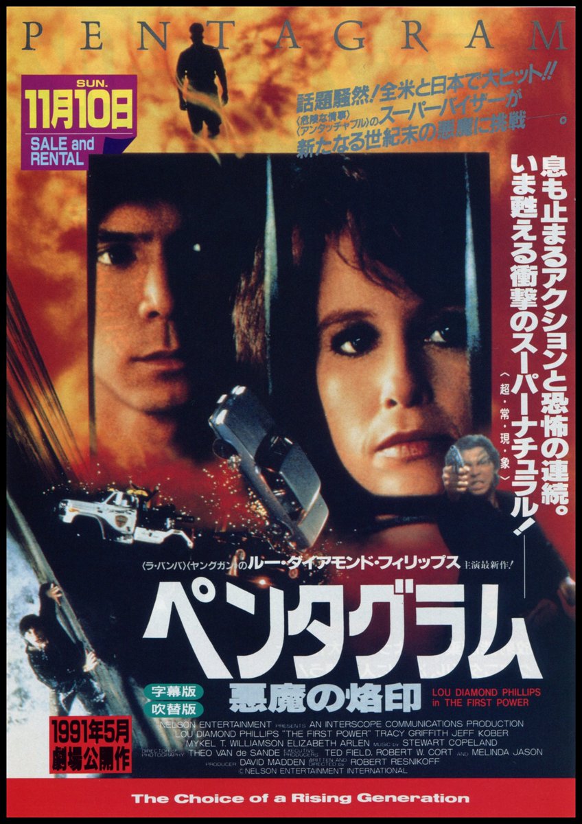 経堂じゅり あくまんまん 映画 ホラー Horror 悪魔 スティグマ Theservantsoftwilight ペンタグラム Thefirstpower ザクラフト Thecraft ネーヴキャンベル Nevecampbell ラバンバ T Co 5mp8t6cydt Twitter