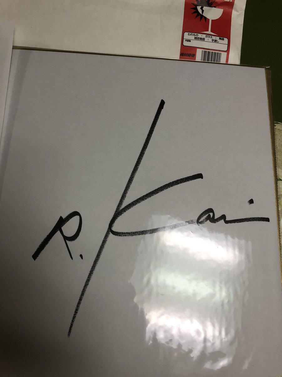 nyannyanbaba2's tweet image. #海蔵亮太
#MUSICGUIDE

サイン色紙
当たりました！

ありがとうございます
٩(๑&amp;gt;ᴗ&amp;lt;๑)۶