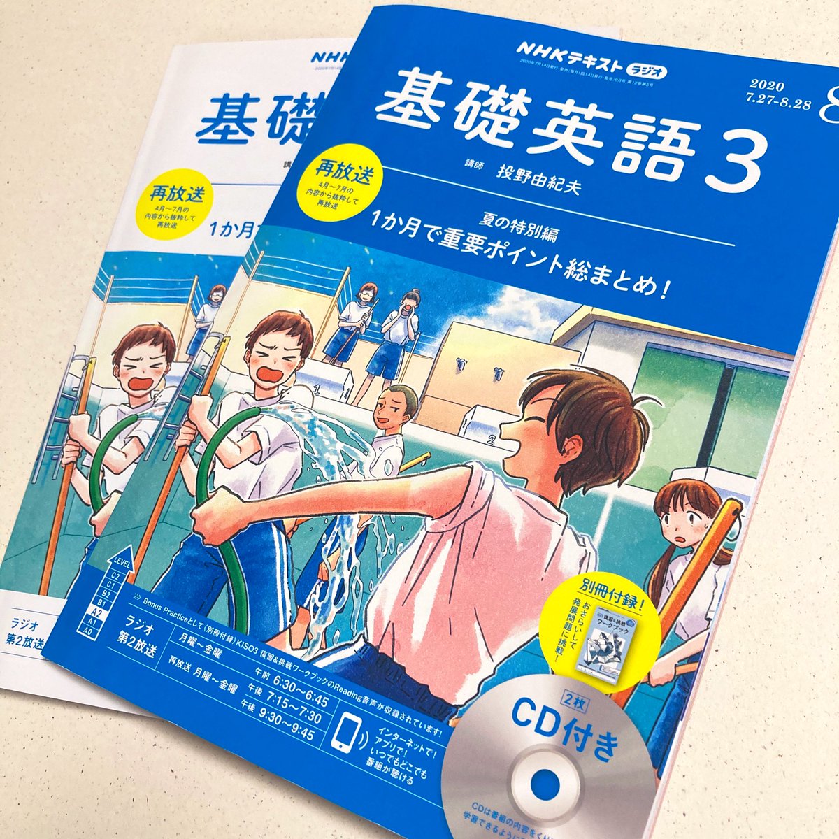 《お仕事》
NHKテキスト 基礎英語3
8月号も発売されております。
今月号は4〜7月までのおさらいと、復習&挑戦ワークブックの付録がセットです?

今月もどうぞよろしくお願いします◎

https://t.co/3ePlwW8YeH 