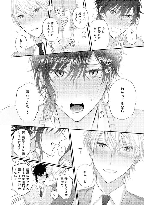王子様はひめくんと付き合いたいのtwitterイラスト検索結果 王子様はひめくんと付き合いたいのtwitterイラスト検索結果