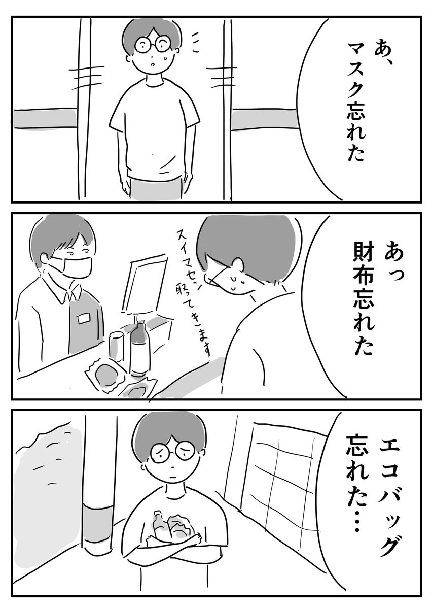 ダメなときはとことんダメです

#コルクラボマンガ専科 #1Pマンガ 