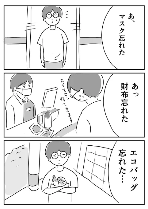 ダメなときはとことんダメです

#コルクラボマンガ専科 #1Pマンガ 
