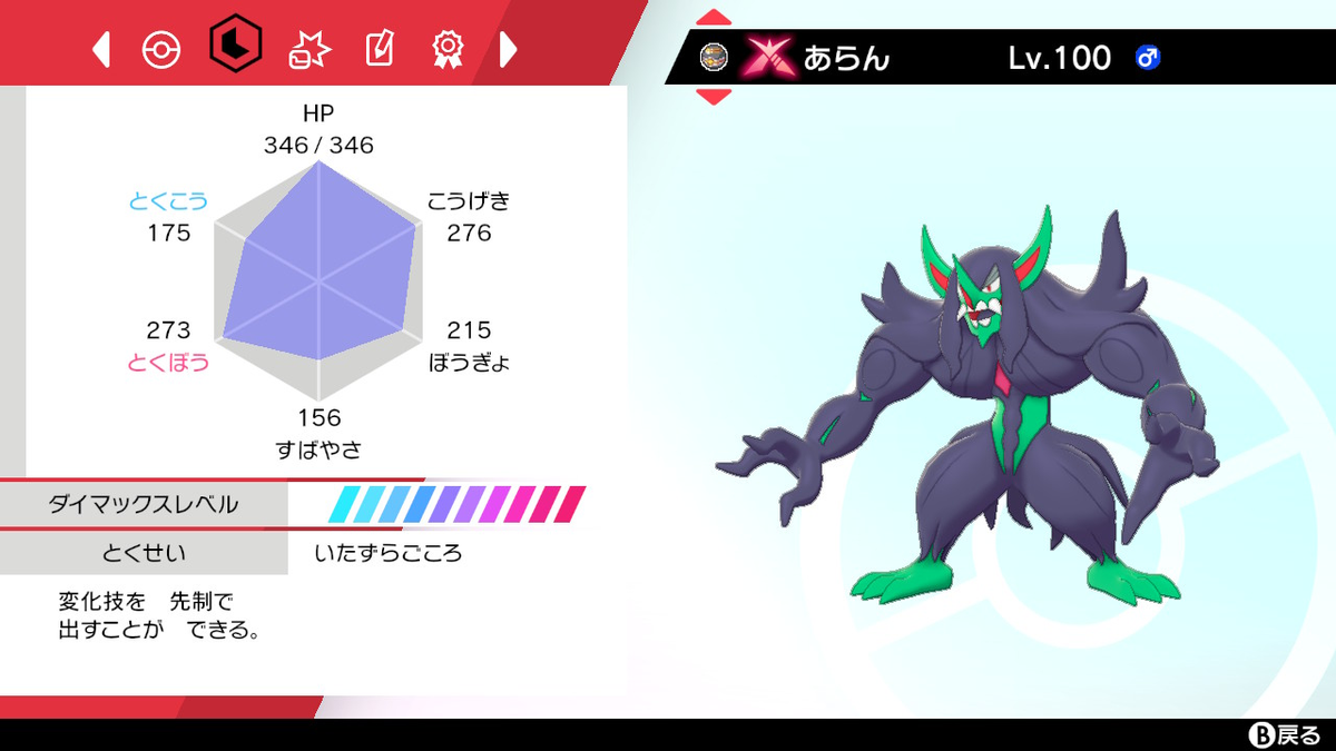 佐藤ポチ太郎 頭の上に寄生したヒヨコ コルダ３夏生まれptその２re あらん オーロンゲ 実は阿蘭で最初に思いついたのがオーロンゲだったが姉とタイプ被りでルンパッパにしていた 姉と他一部を変更したため採用になった 努力値はh60b196d252で