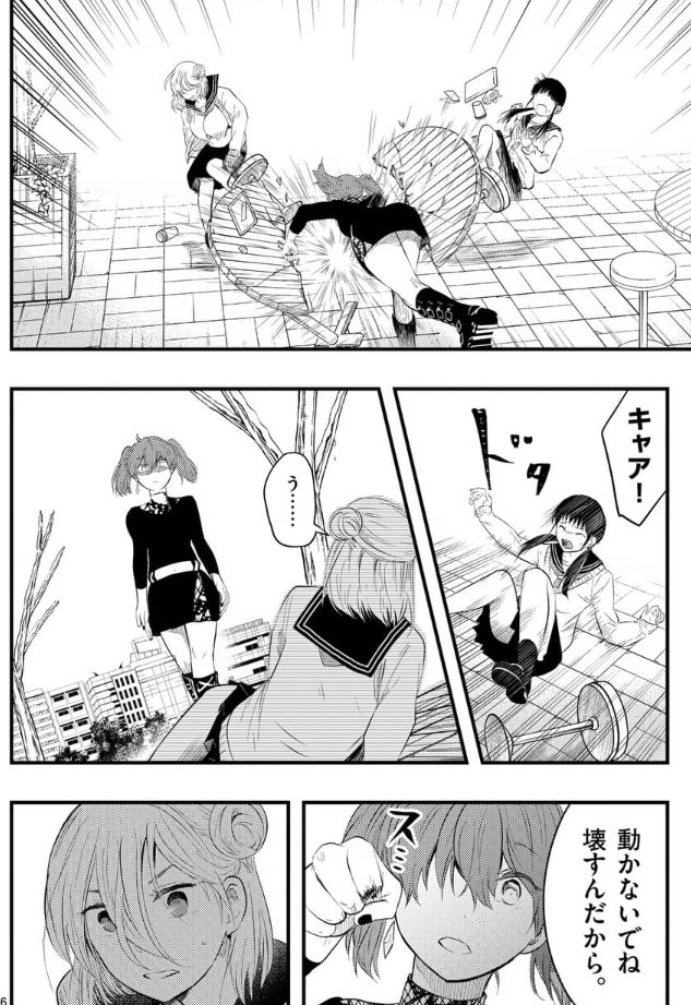 【漫画】怖い女の子に好かれていきます、5

～女の子の嫉妬は怖い、再掲～ 