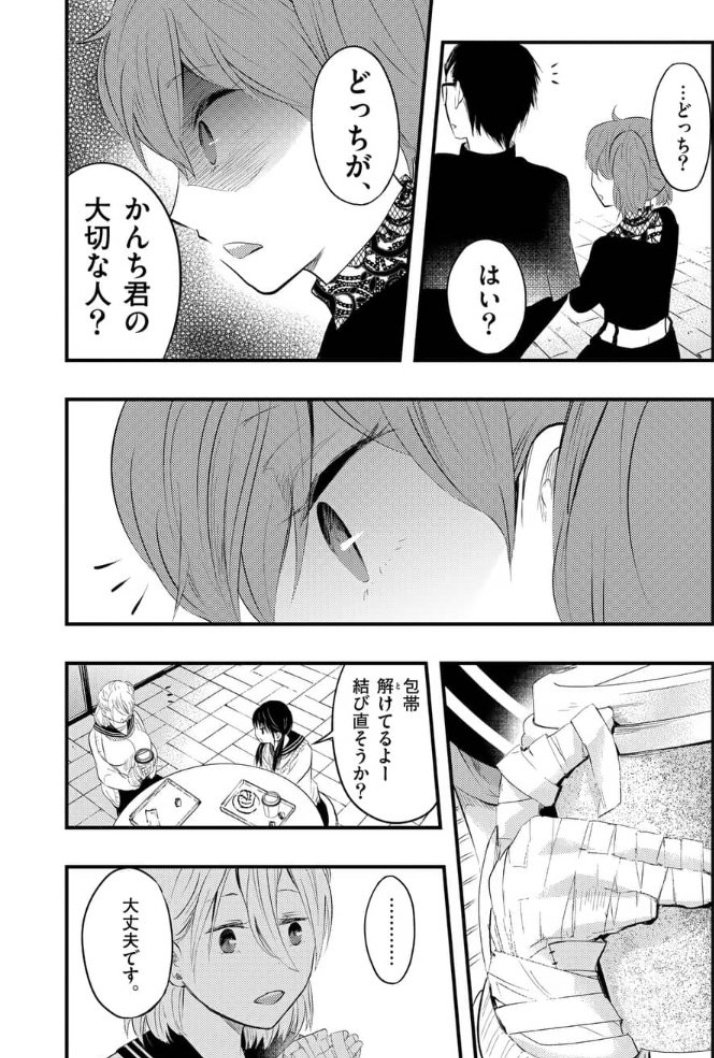 【漫画】怖い女の子に好かれていきます、5

～女の子の嫉妬は怖い、再掲～ 