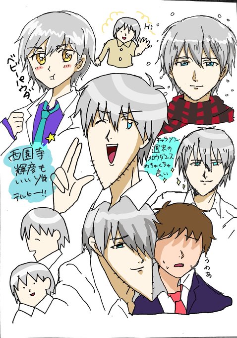 志賀慎吾のtwitterイラスト検索結果