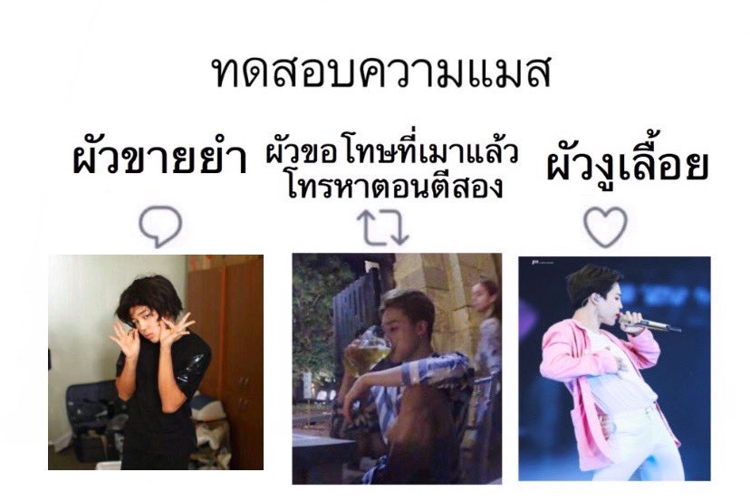 โพไหนแมสสุด
