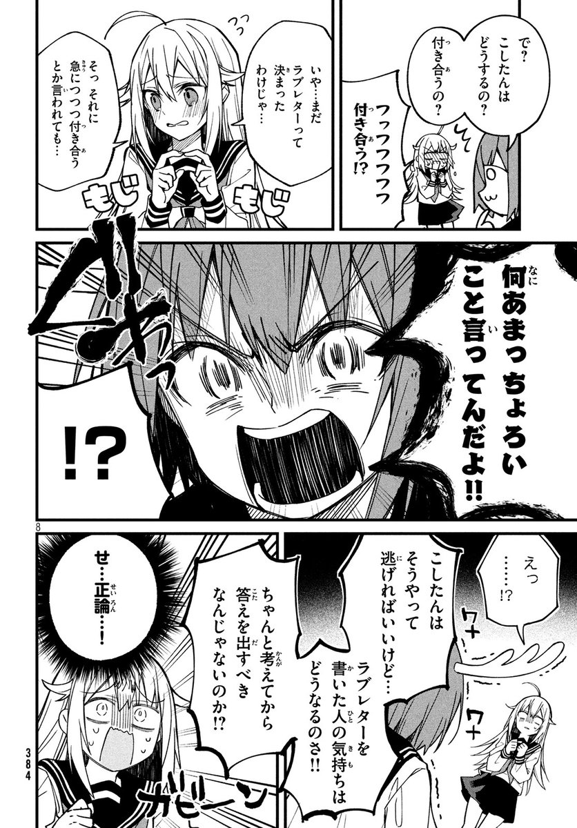 元ヤンがシカに出会ったあと体育館を爆破する漫画
(2/5) 