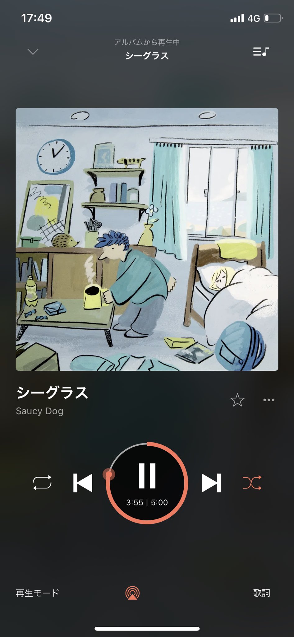 吹春 今日の朝聴いて帰りも絶対聴くと思ってた Cメロからラストはもうずるいくらい良い シーグラス Saucydog T Co Sfzcu8vsmh Twitter
