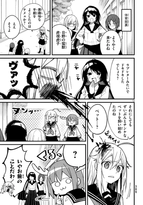 元ヤンがシカに出会ったあと体育館を爆破する漫画
(4/5) 