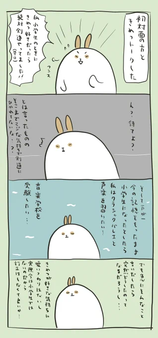 きめつのやいばと私その5。今日はいつも以上になんのオチもないよ! 